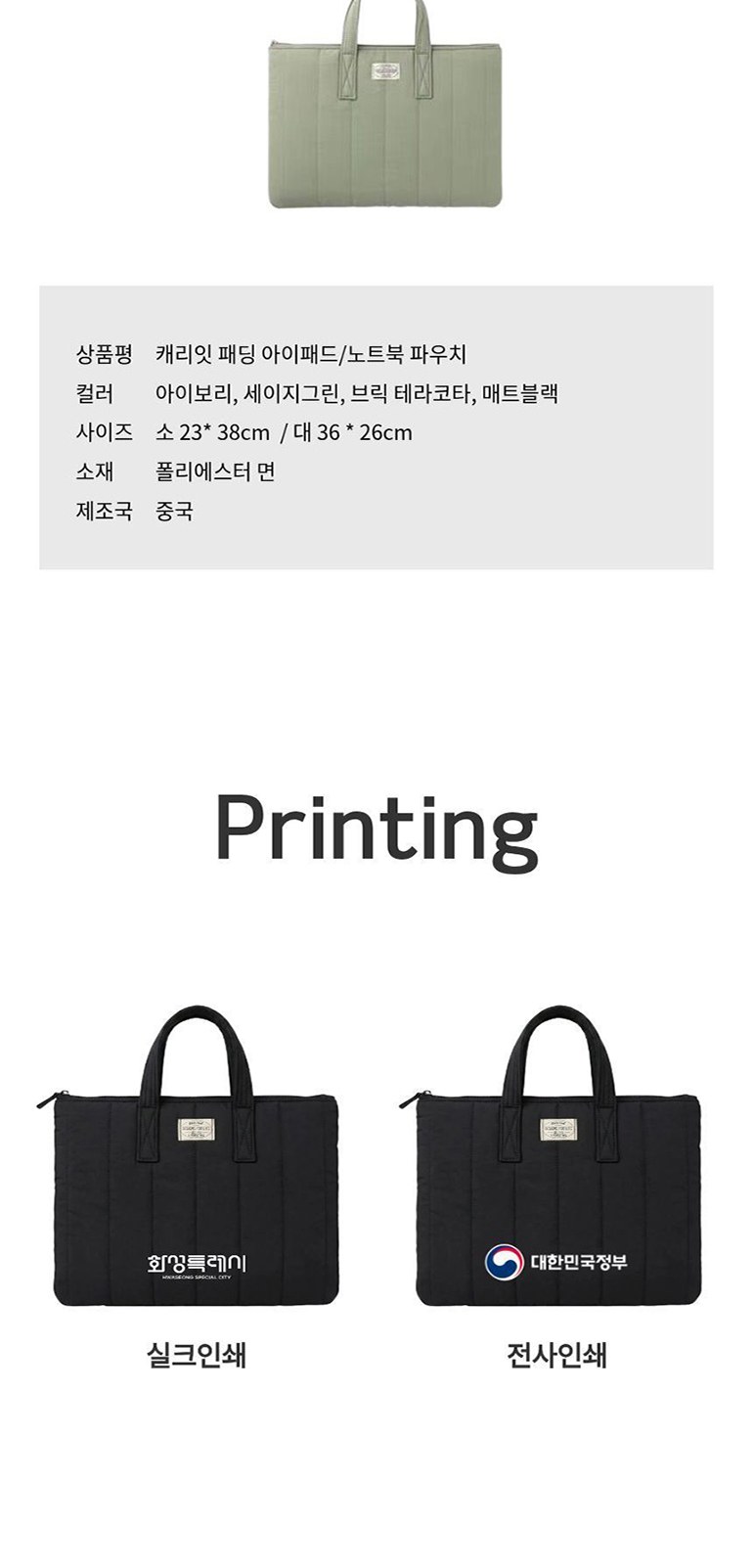 캐리잇 패딩 노트북 가방 상세 이미지