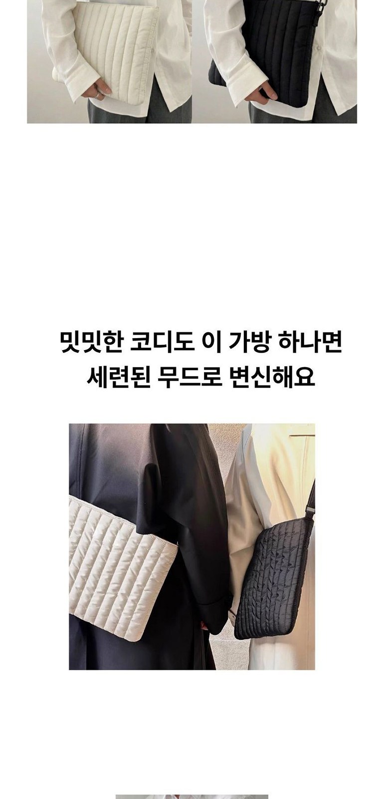 패딩 노트북 크로스백 상세 이미지