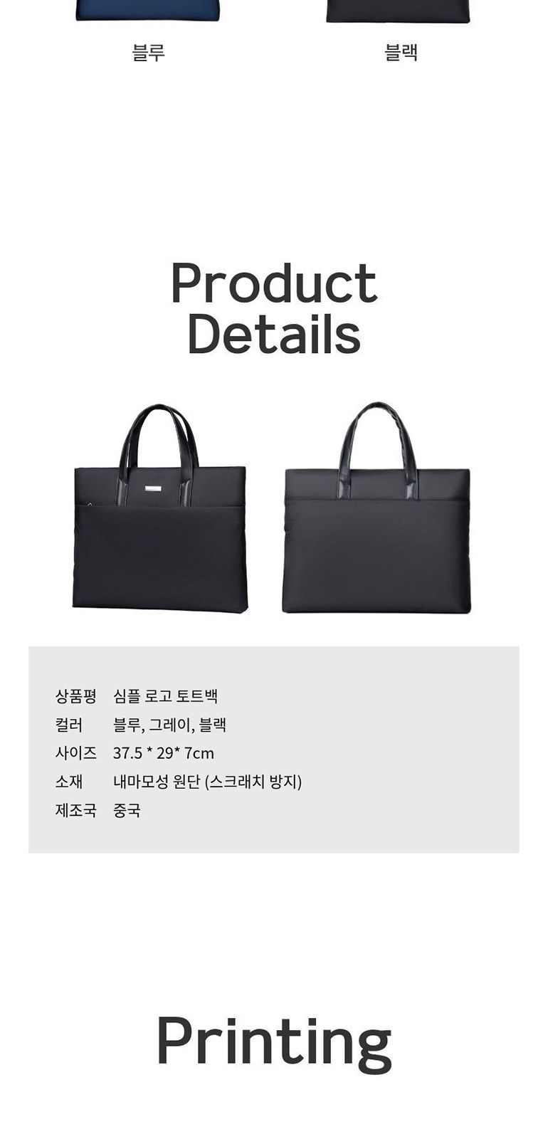 심플 로고 노트북 가방 상세 이미지