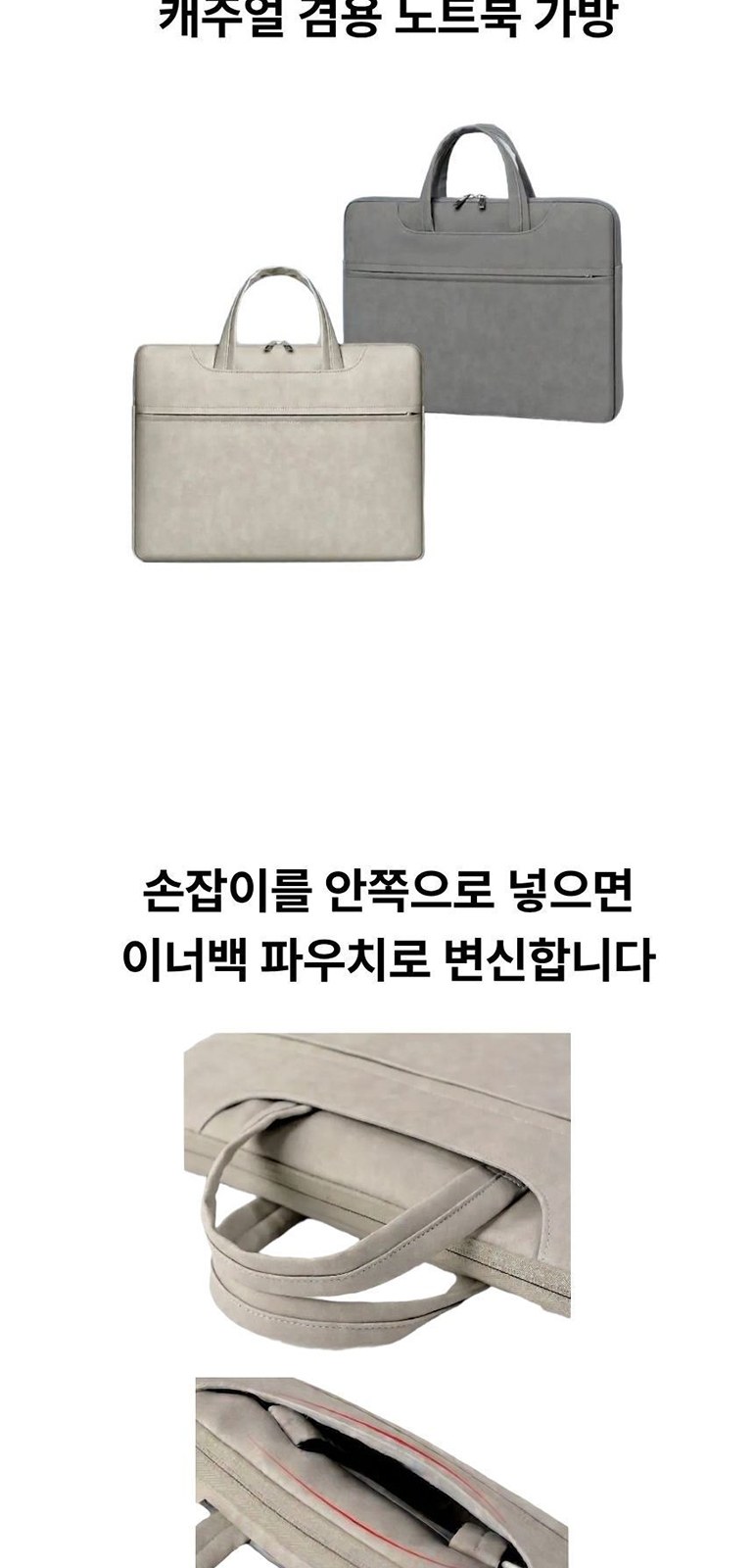 심플 노트북 PU 가방 상세 이미지