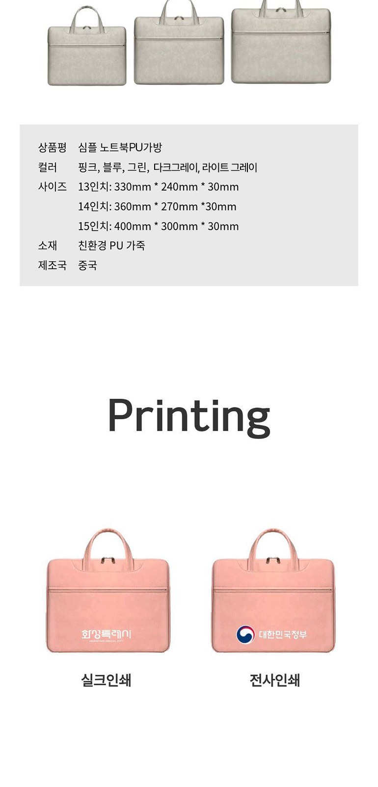 심플 노트북 PU 가방 상세 이미지