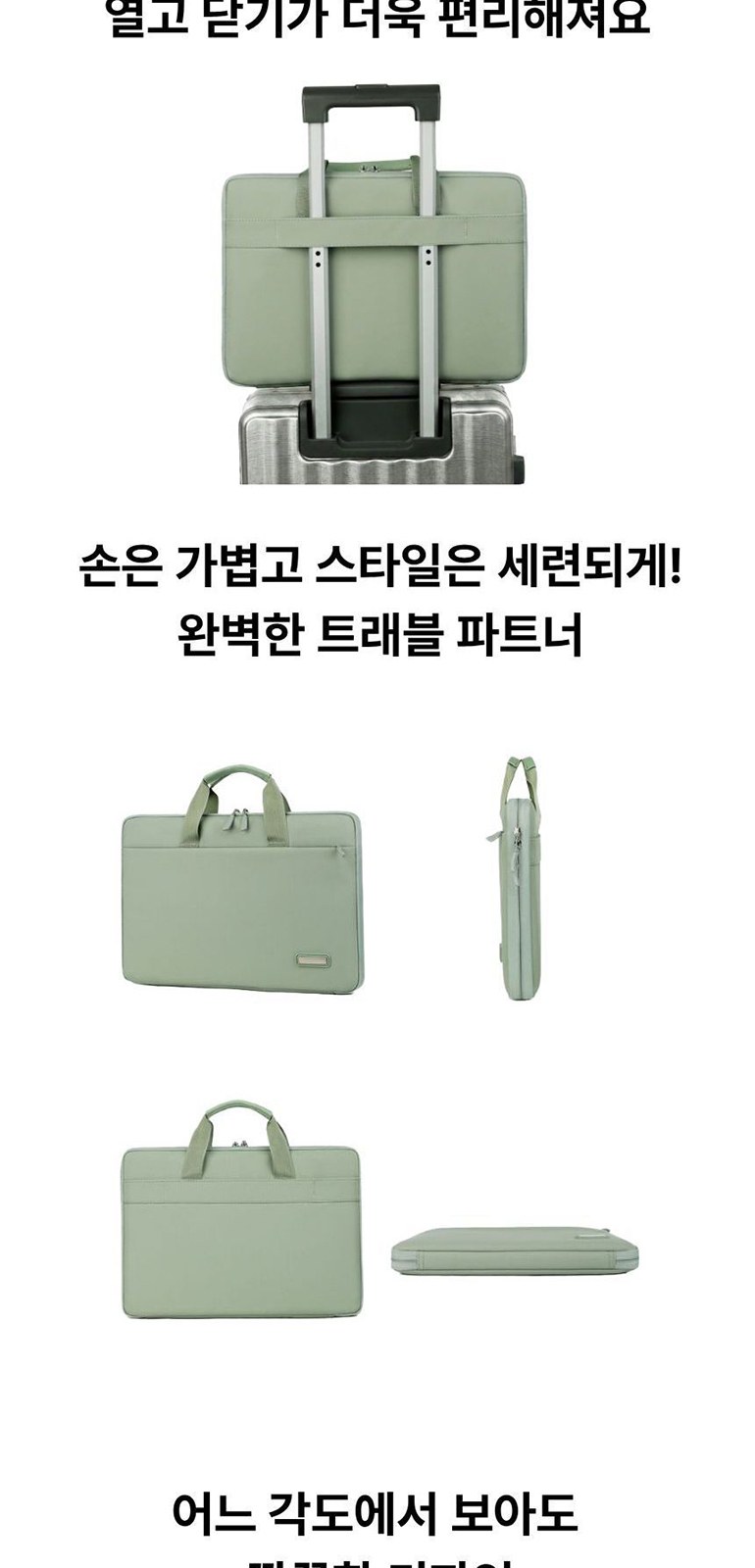 180도 개폐형 노트북 가방 상세 이미지