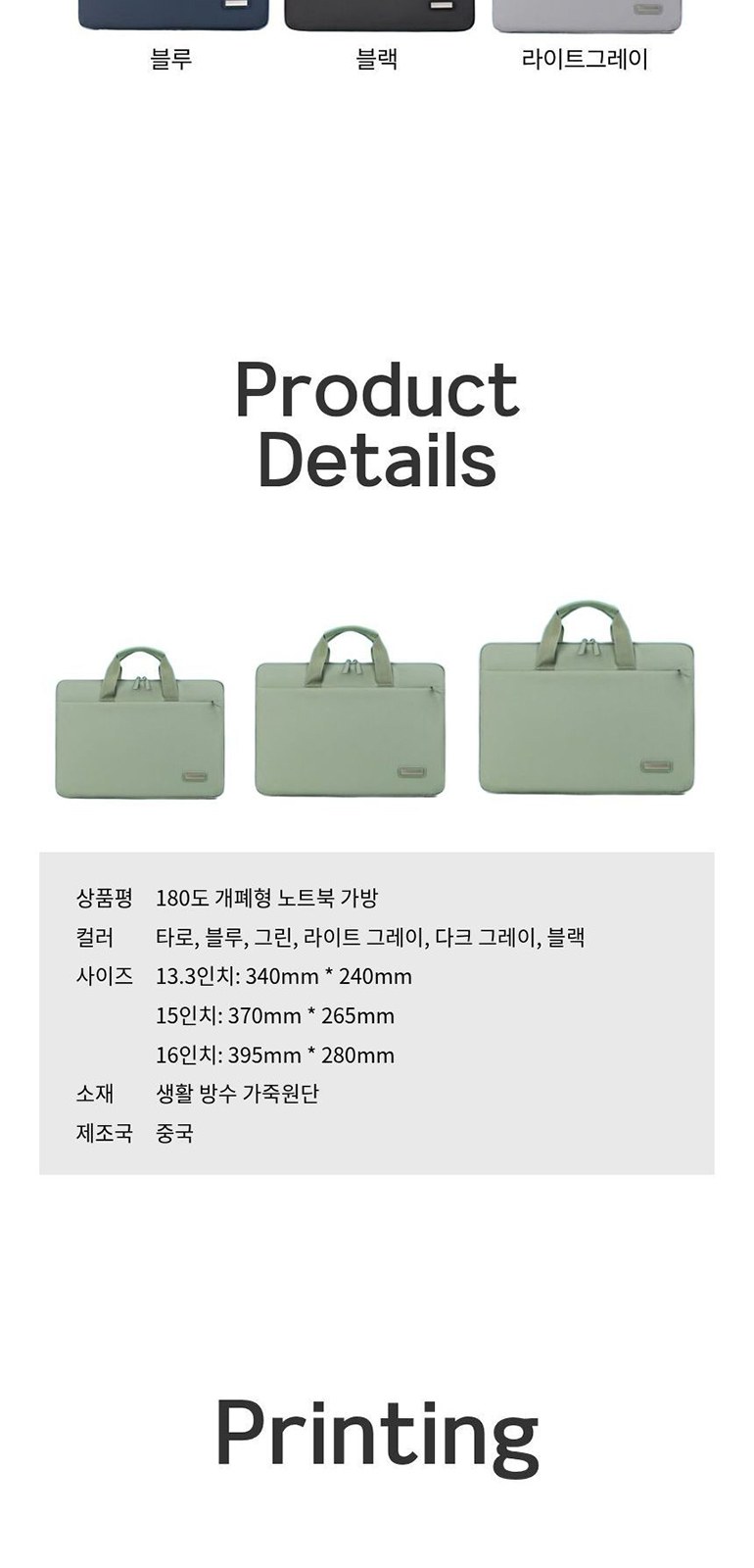180도 개폐형 노트북 가방 상세 이미지