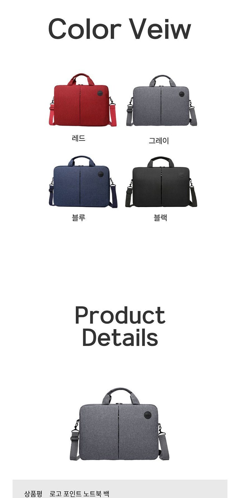 로고 포인트 노트북 백 상세 이미지