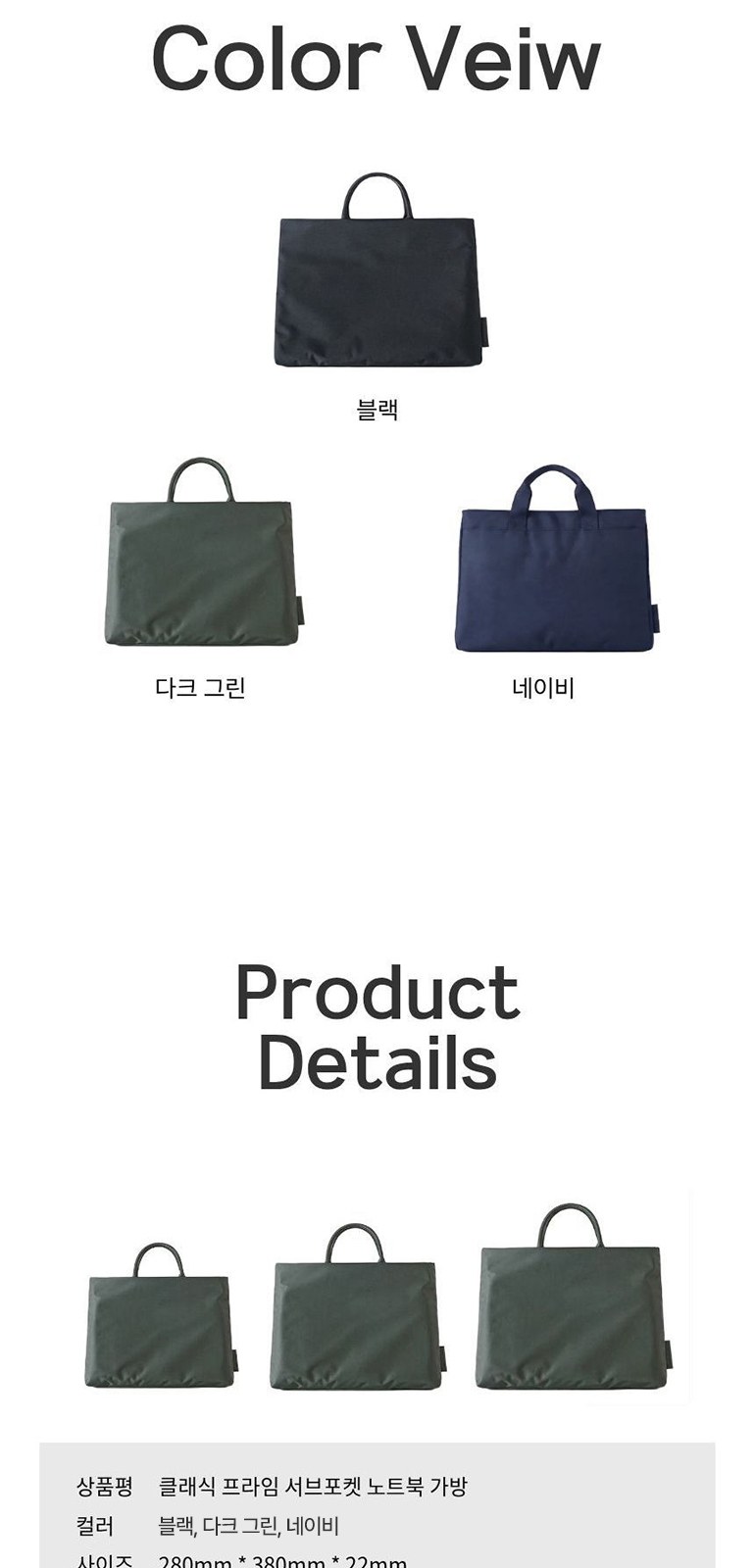 클래식 프라임 서브포켓 노트북 가방 상세 이미지