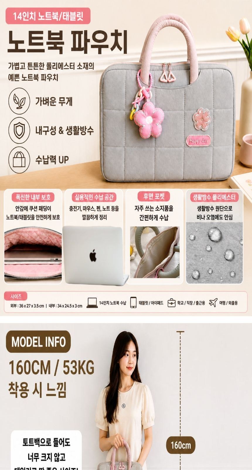 아이패드 갤럭시탭 멀티파우치 14인치 사내복지 인쇄제작 상세 이미지