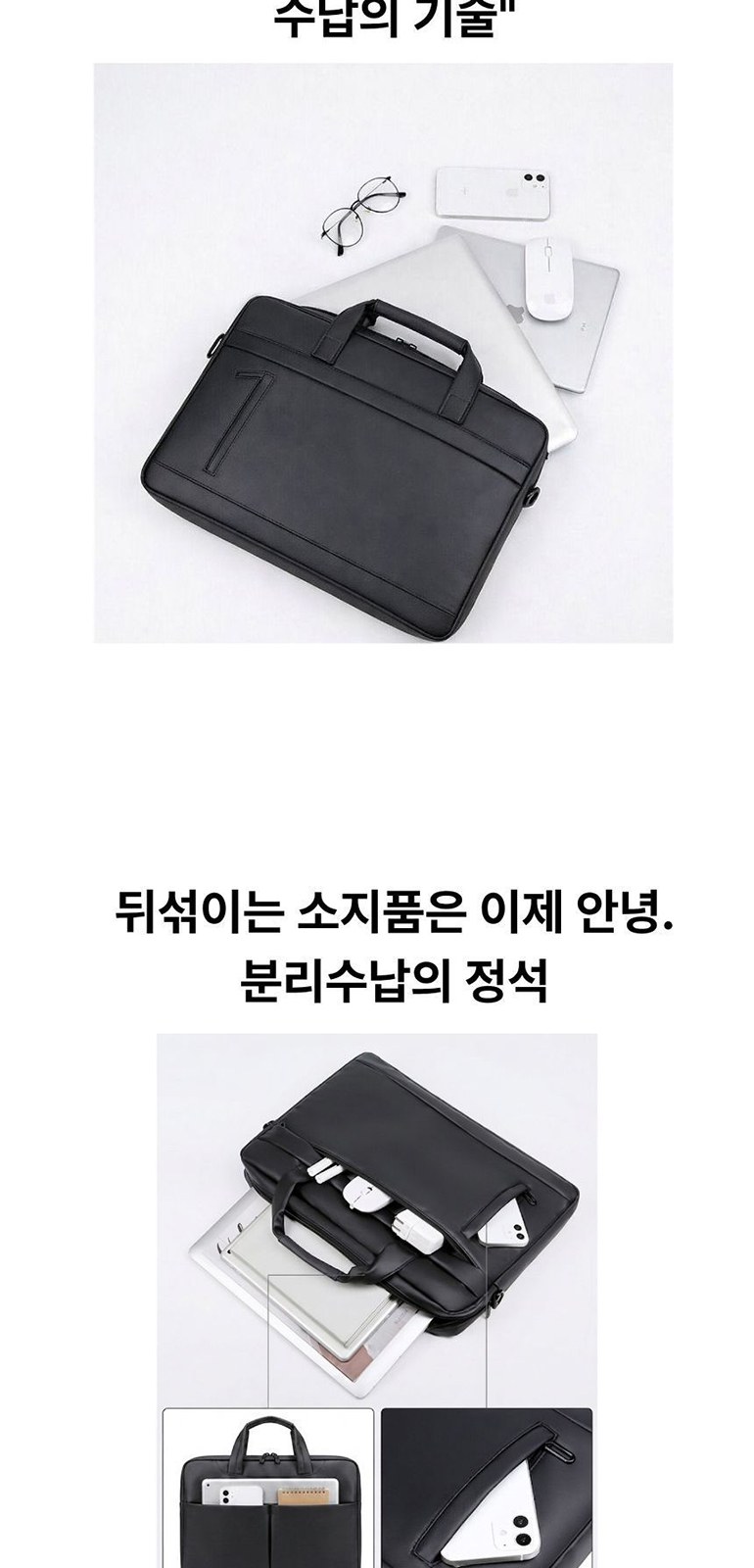 남성 비즈니스 노트북 백 상세 이미지