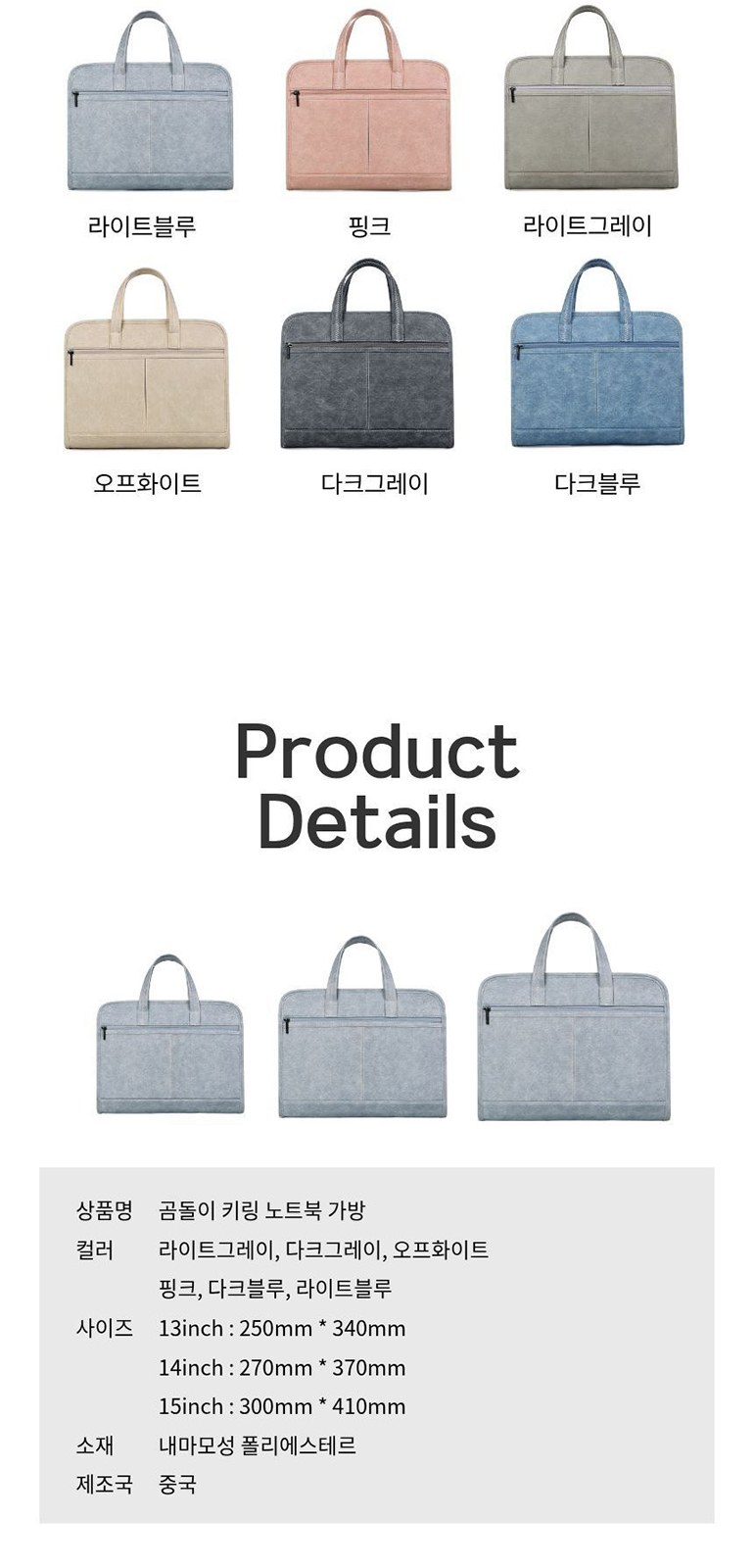 곰돌이 키링 노트북 가방 상세 이미지