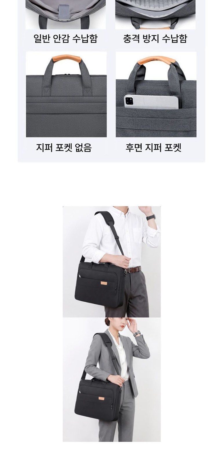 가죽 핸들 포인트 노트북 가방 상세 이미지