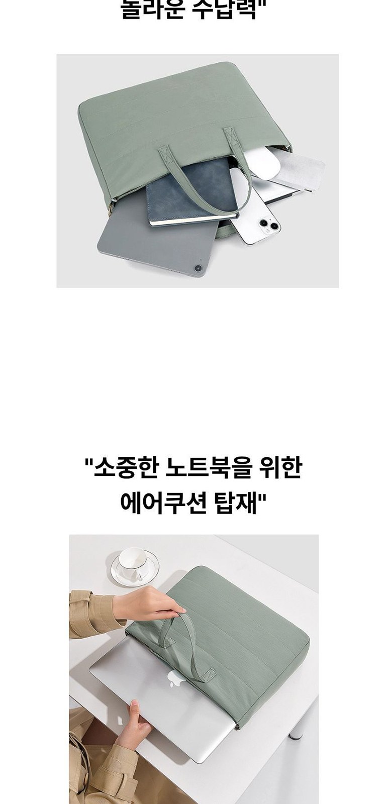 데일리 매칭 노트북 가방 상세 이미지