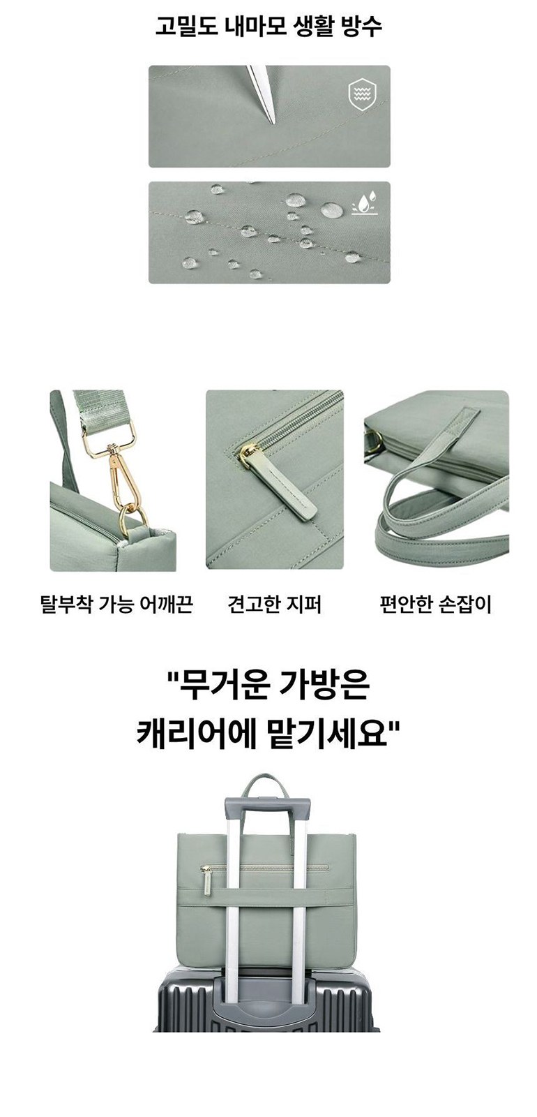 데일리 매칭 노트북 가방 상세 이미지