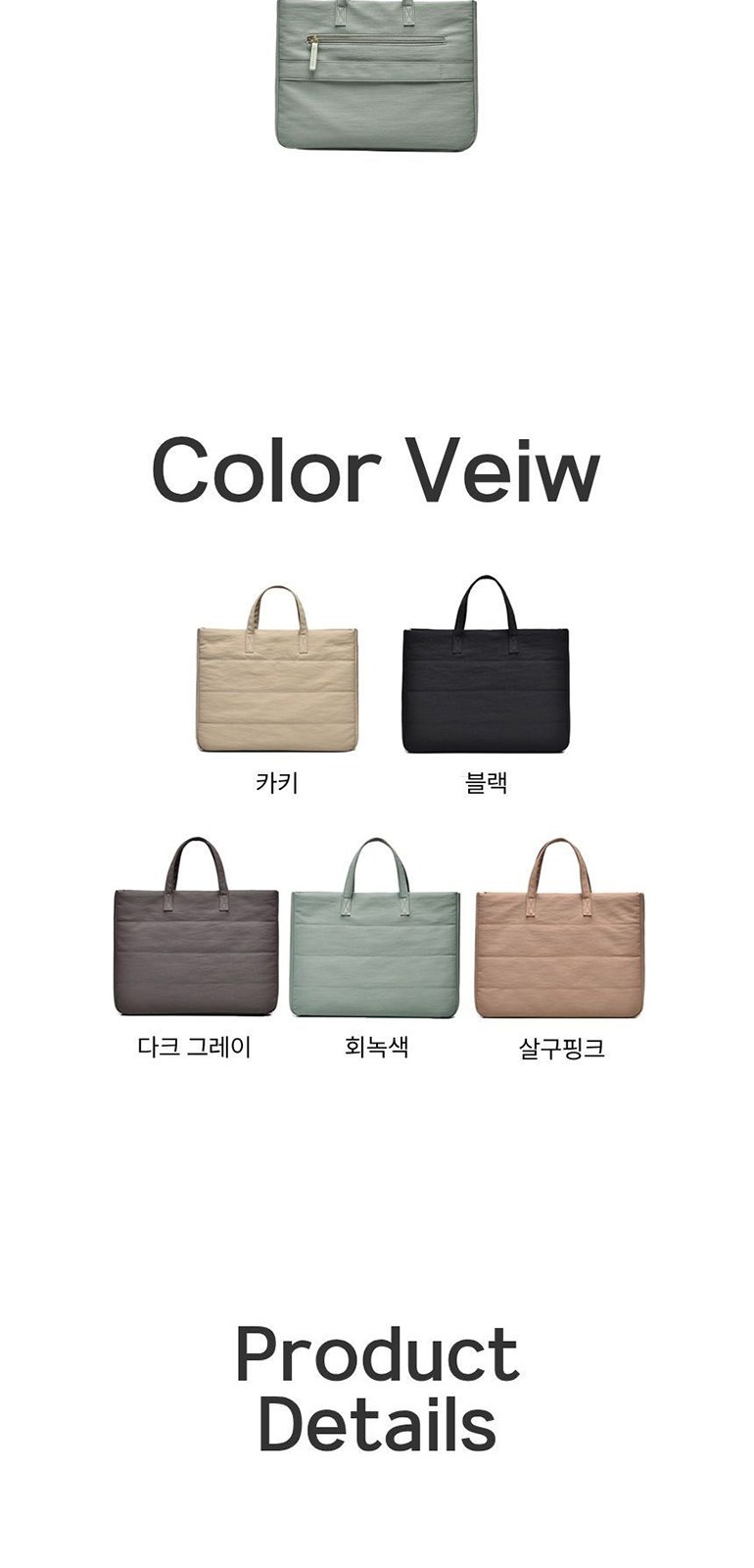 데일리 매칭 노트북 가방 상세 이미지