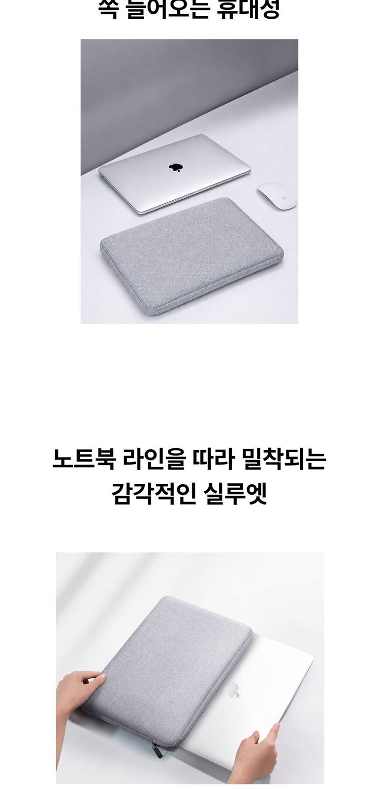 휴대용 방수 노트북가방 상세 이미지