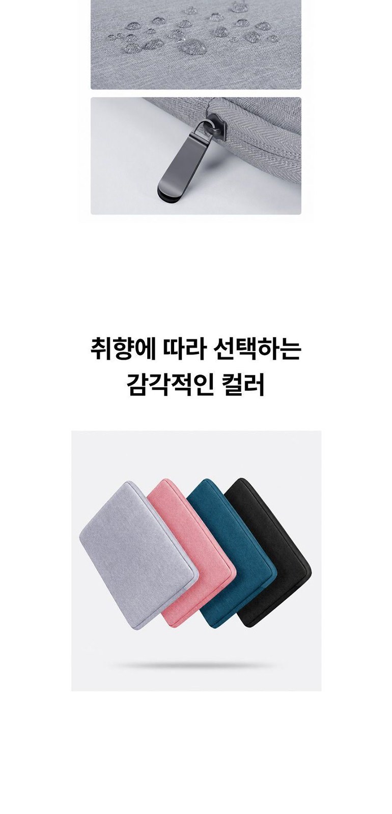 휴대용 방수 노트북가방 상세 이미지