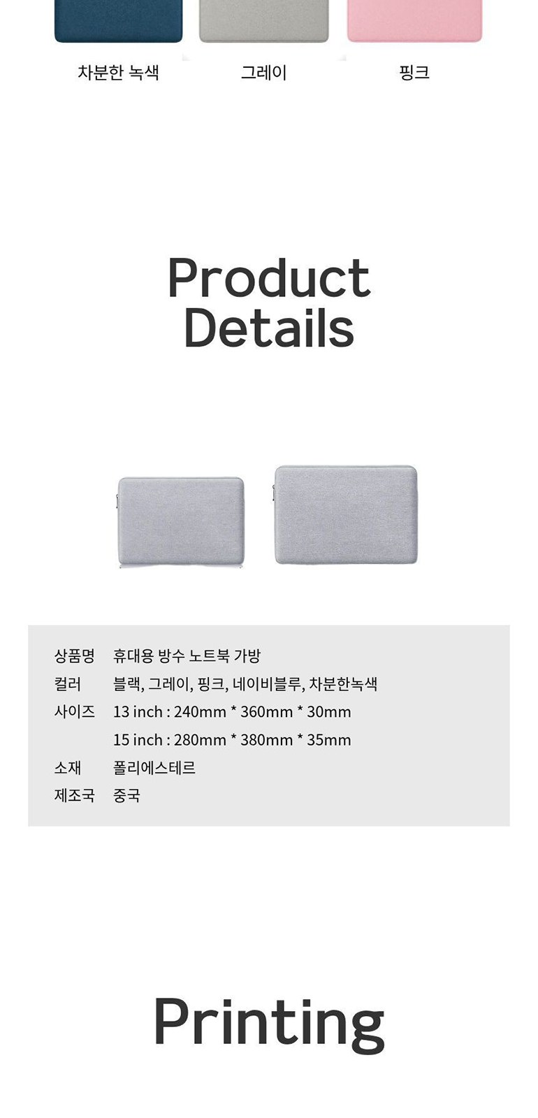 휴대용 방수 노트북가방 상세 이미지