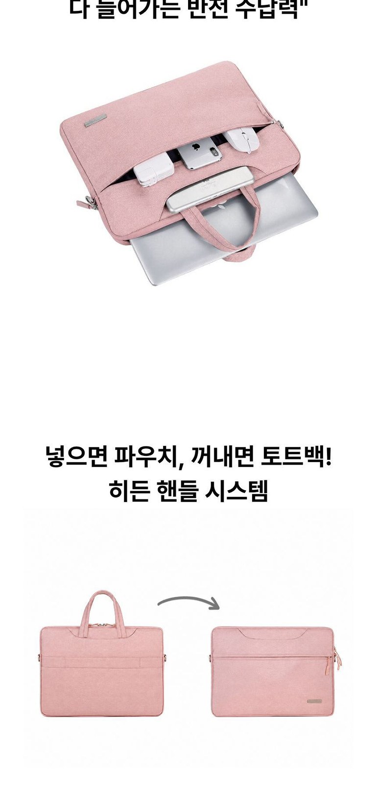 가벼운 방수 노트북 가방 상세 이미지