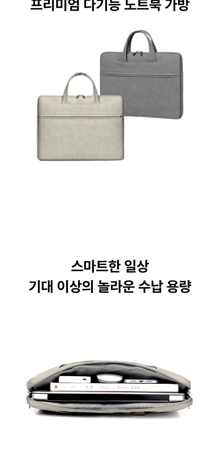 히든 핸들 노트북 가방 상세 이미지