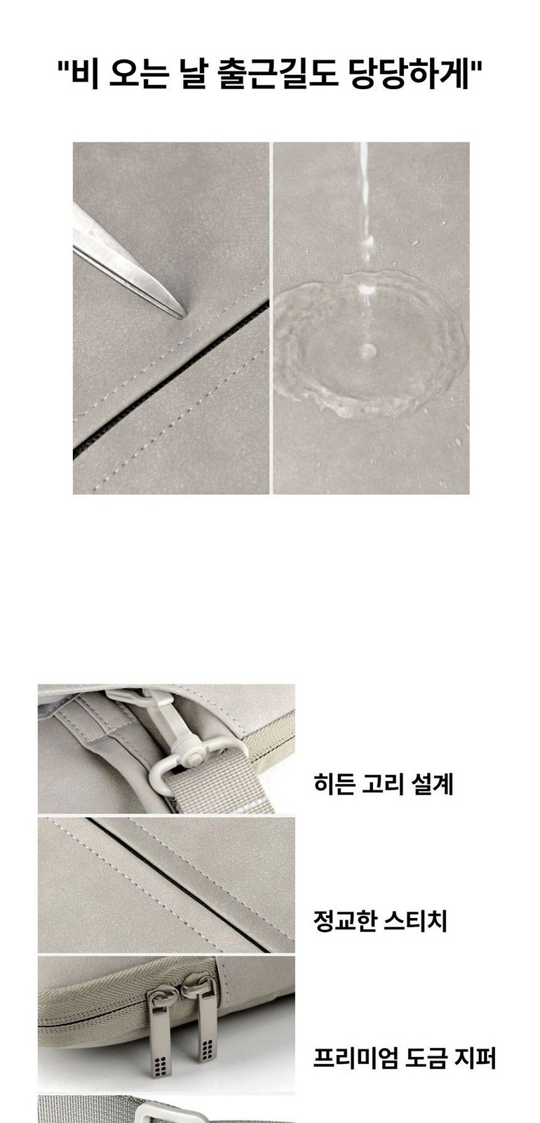 히든 핸들 노트북 가방 상세 이미지
