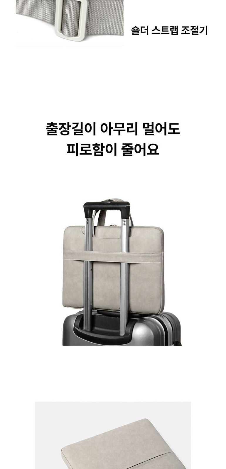 히든 핸들 노트북 가방 상세 이미지