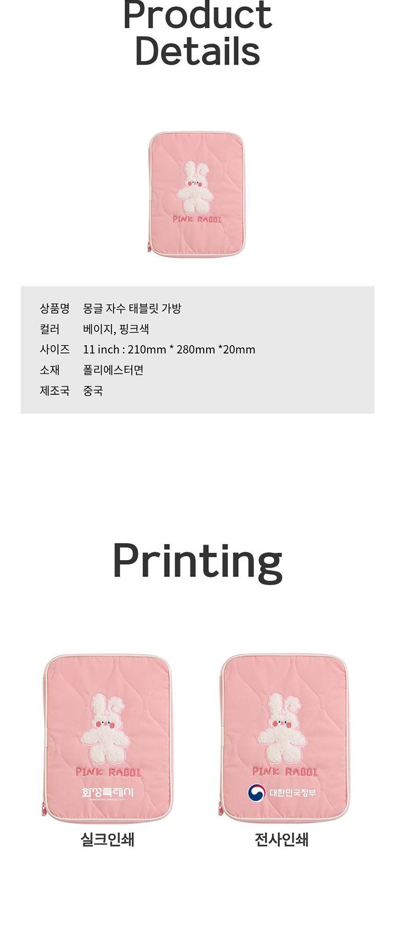 몽글 자수 태블릿 가방 상세 이미지