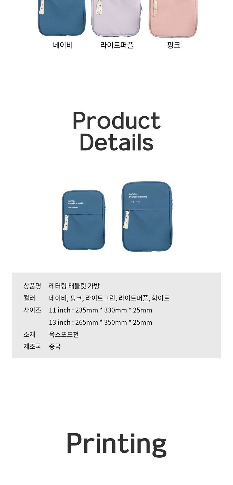 레터링 탬플릿 가방 상세 이미지
