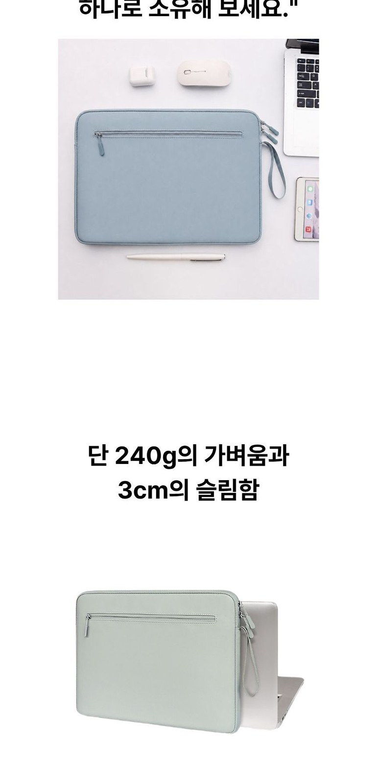심플 태블릿 파우치 상세 이미지
