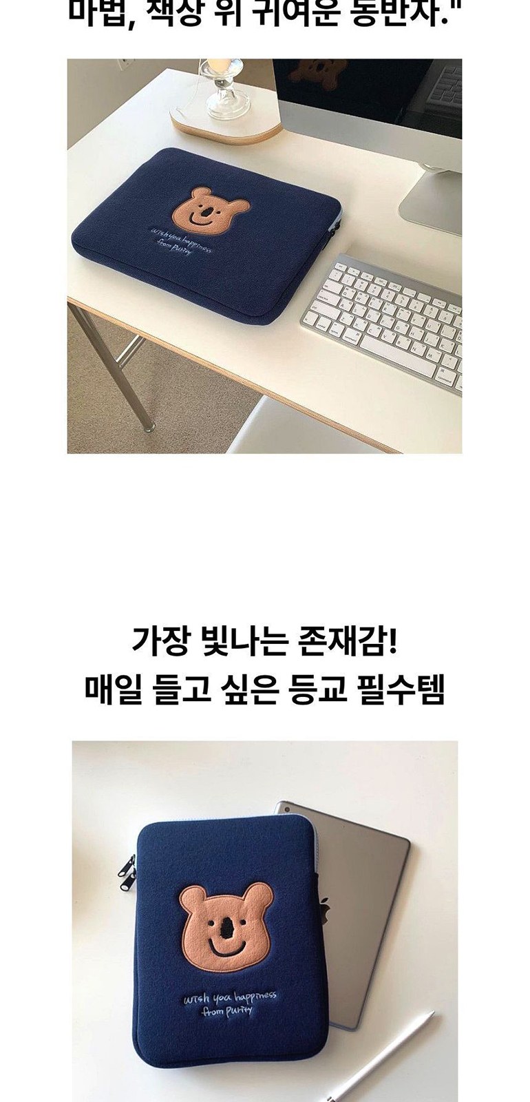 코알라 태블릿 파우치 상세 이미지