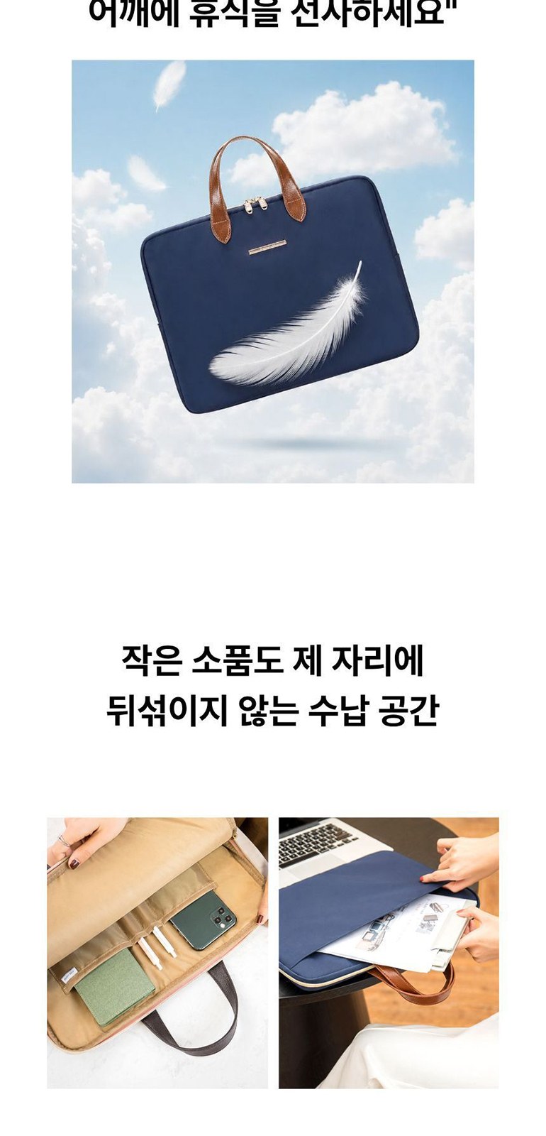 마이크로 노트북 가방 상세 이미지