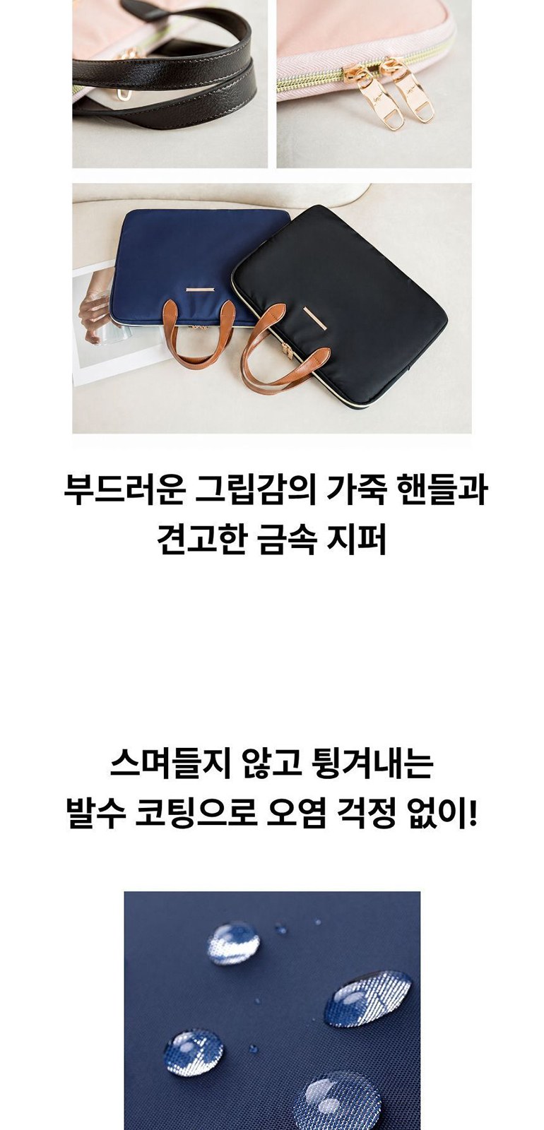 마이크로 노트북 가방 상세 이미지