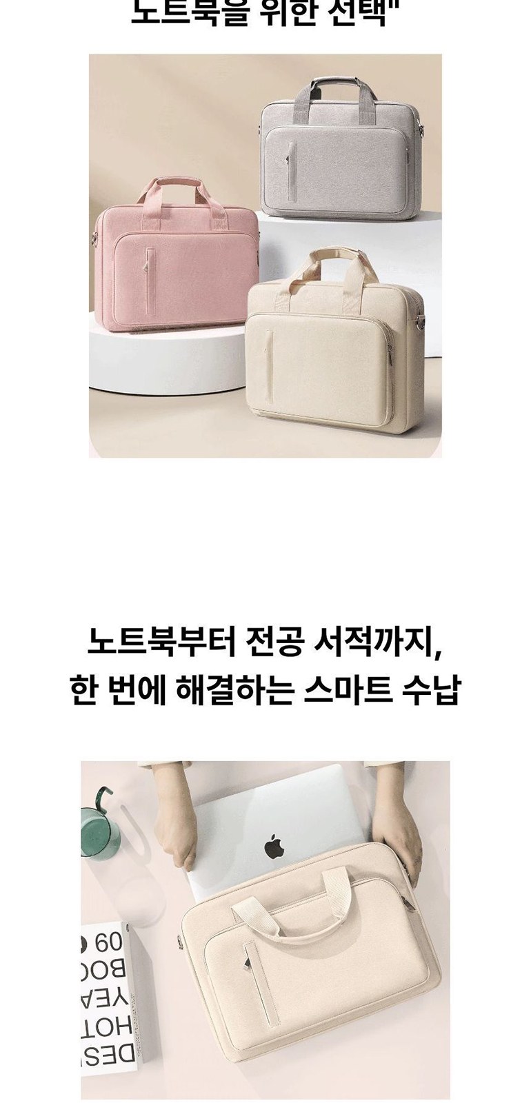 푹신 에어 노트북 가방 상세 이미지
