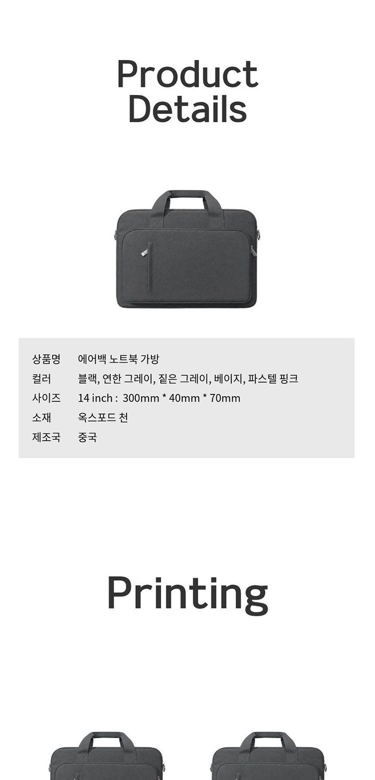 푹신 에어 노트북 가방 상세 이미지