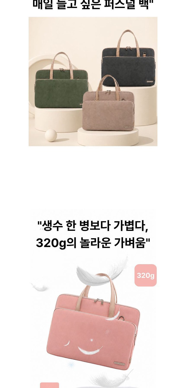 퍼스널 노트북 가방 상세 이미지