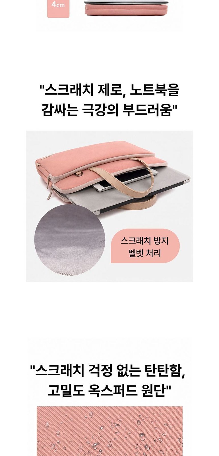 퍼스널 노트북 가방 상세 이미지