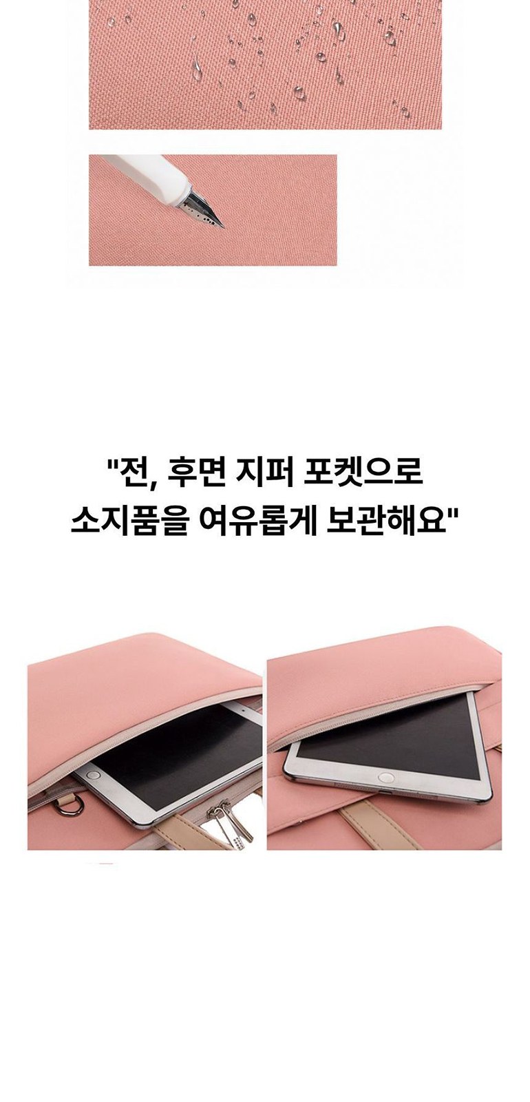 퍼스널 노트북 가방 상세 이미지