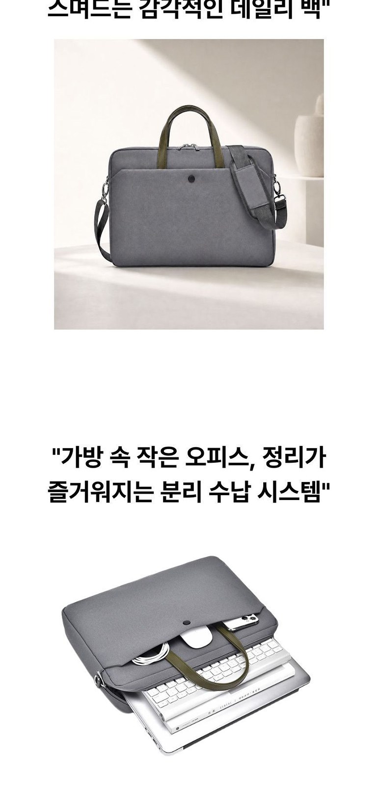 올리브 핸들 노트북 가방 상세 이미지