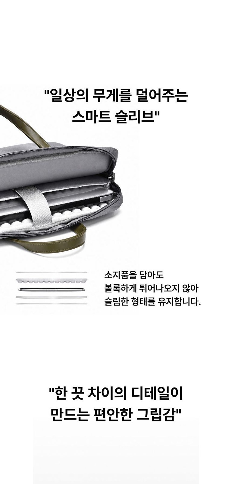 올리브 핸들 노트북 가방 상세 이미지