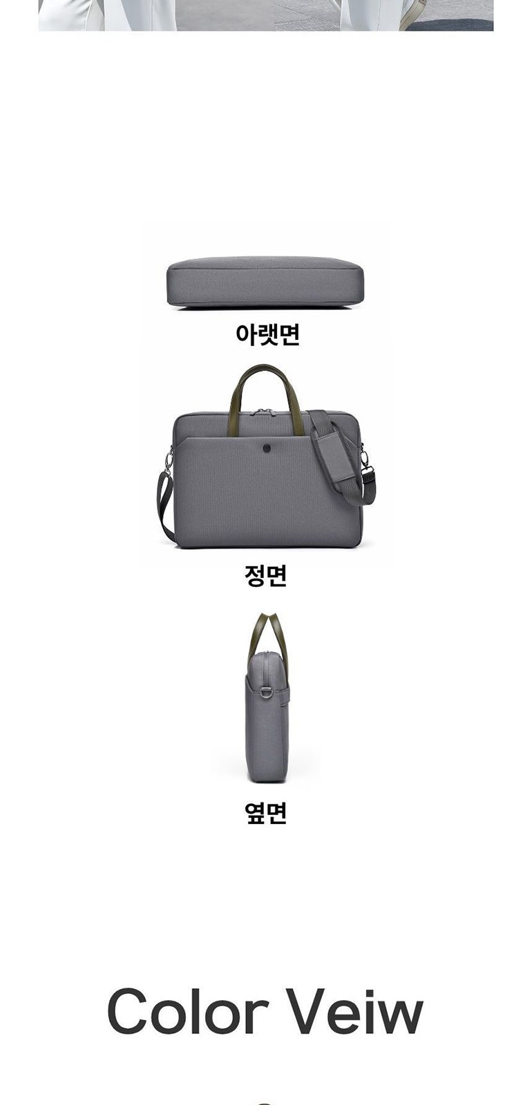 올리브 핸들 노트북 가방 상세 이미지