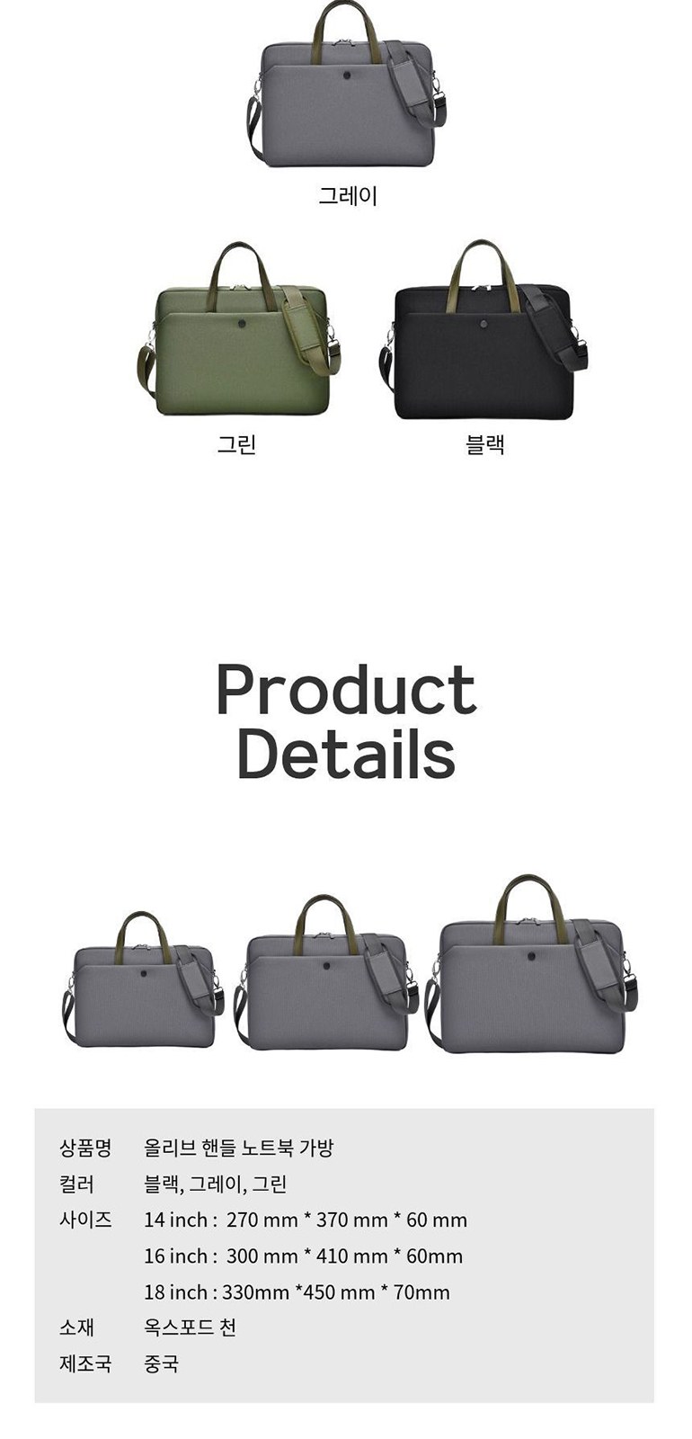 올리브 핸들 노트북 가방 상세 이미지