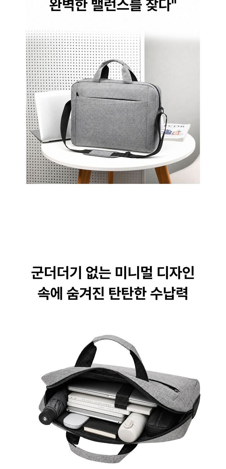 클래식 노트북 가방 상세 이미지