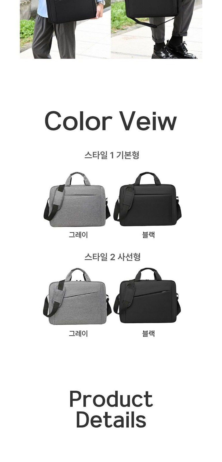 클래식 노트북 가방 상세 이미지