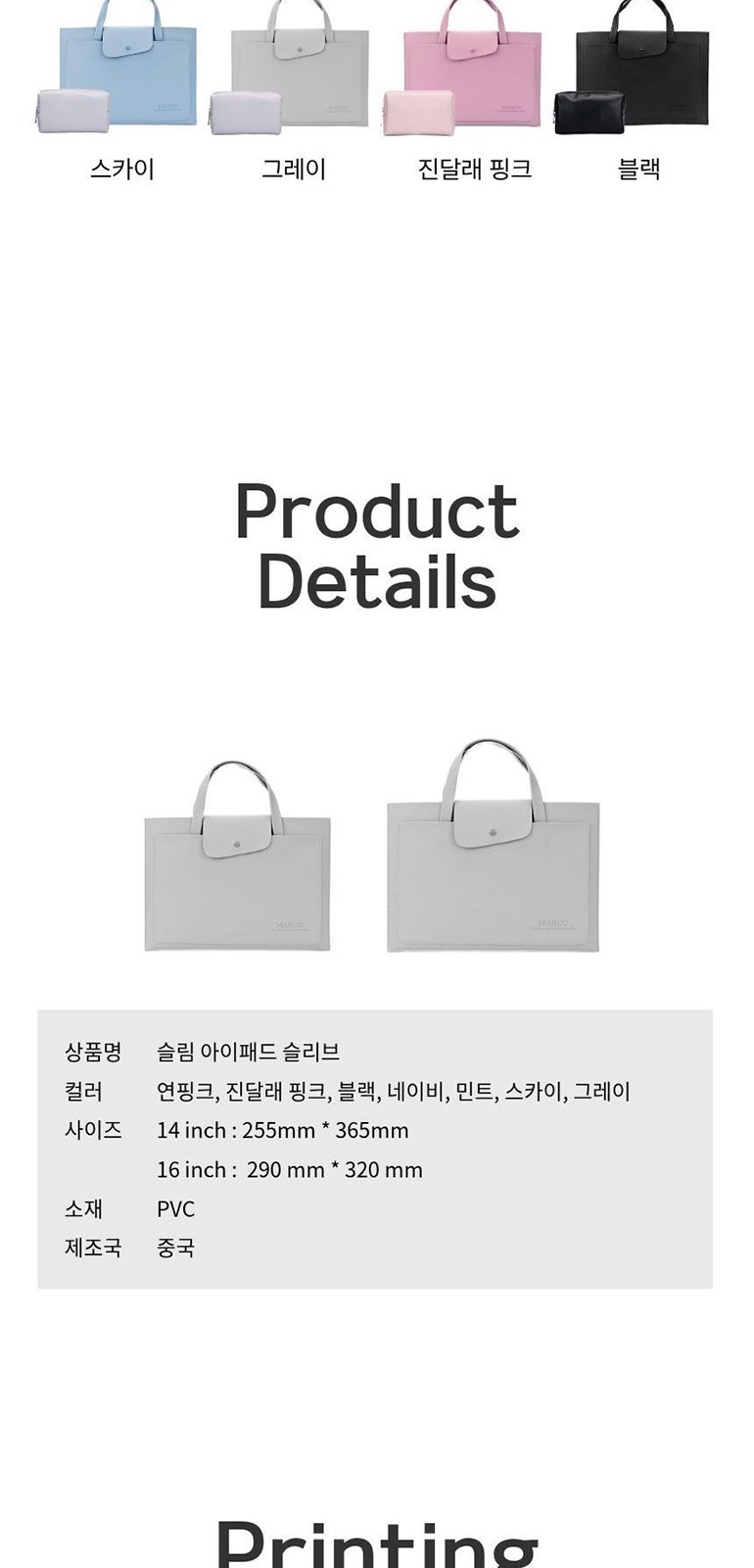 슬림 노트북 슬리브 상세 이미지
