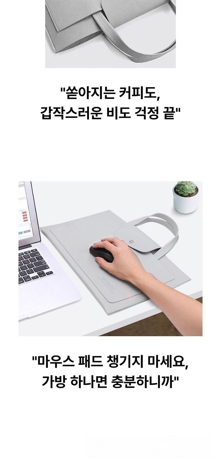 슬림 노트북 슬리브 상세 이미지