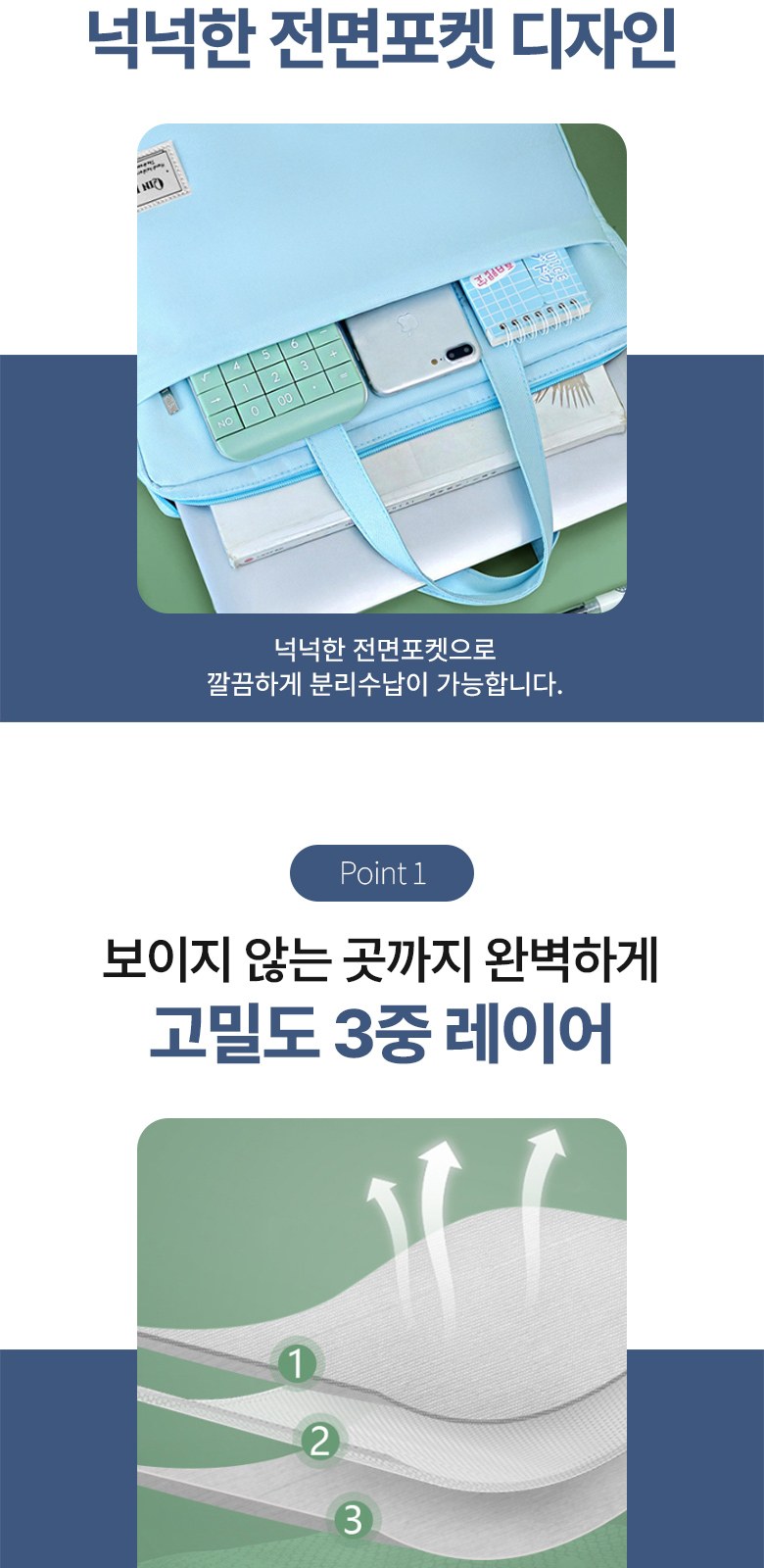 심플포켓 핸드백 스타일 노트북 가방 H588 상세 이미지