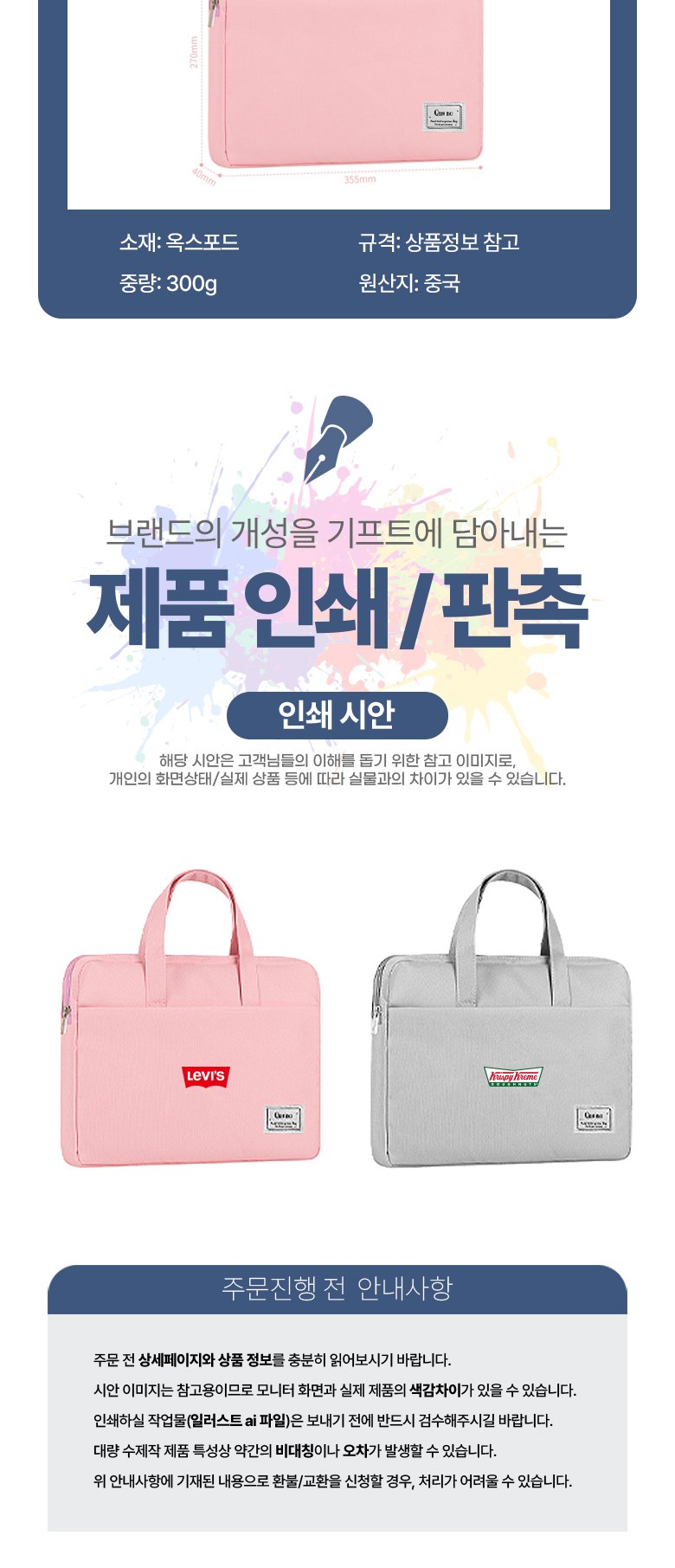 심플포켓 핸드백 스타일 노트북 가방 H588 상세 이미지
