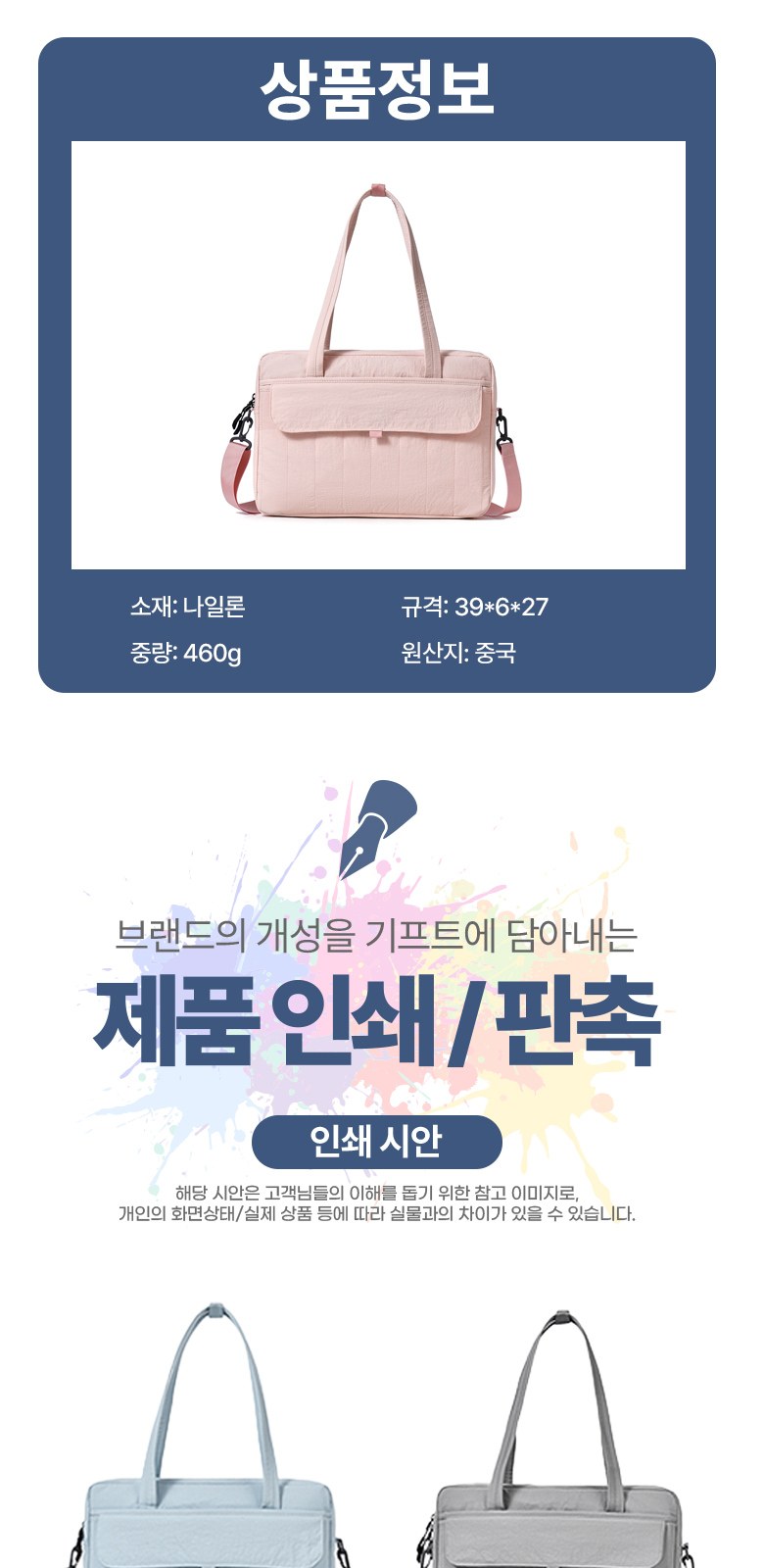엠보싱 컬러 노트북 가방 보호파우치 H589 상세 이미지