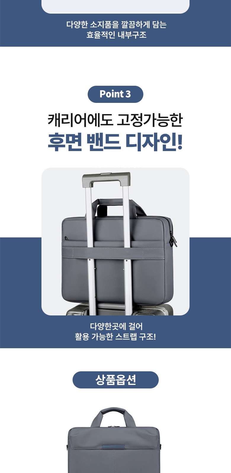 15인치 스티치드 노트북 보호 가방 H592 상세 이미지