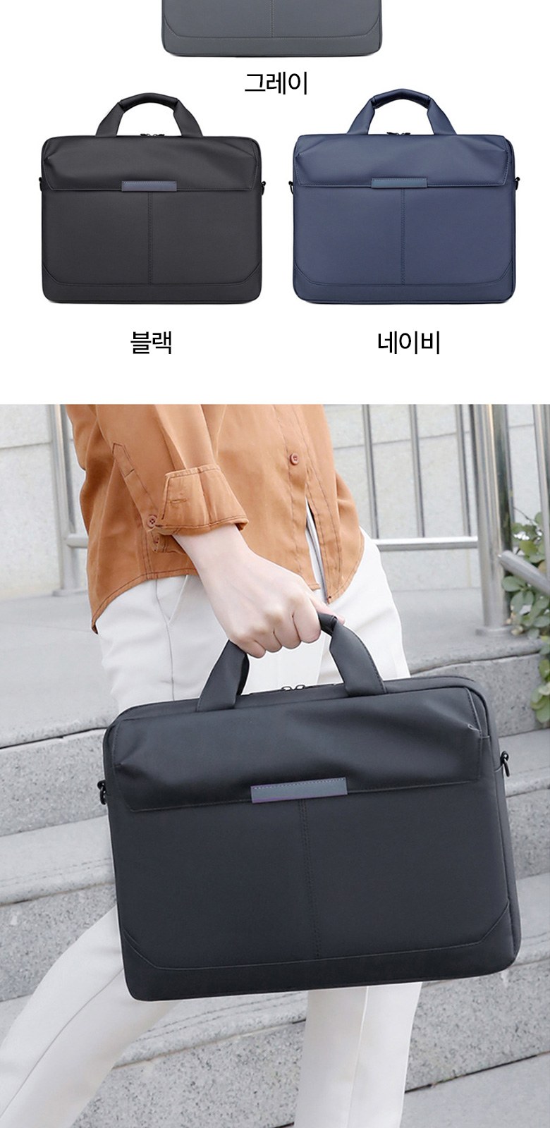 15인치 스티치드 노트북 보호 가방 H592 상세 이미지