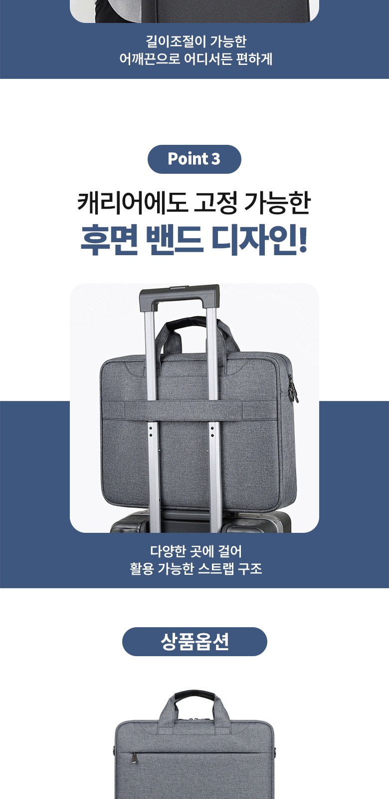 심플 15인치 노트북가방 크로스백 H593 상세 이미지