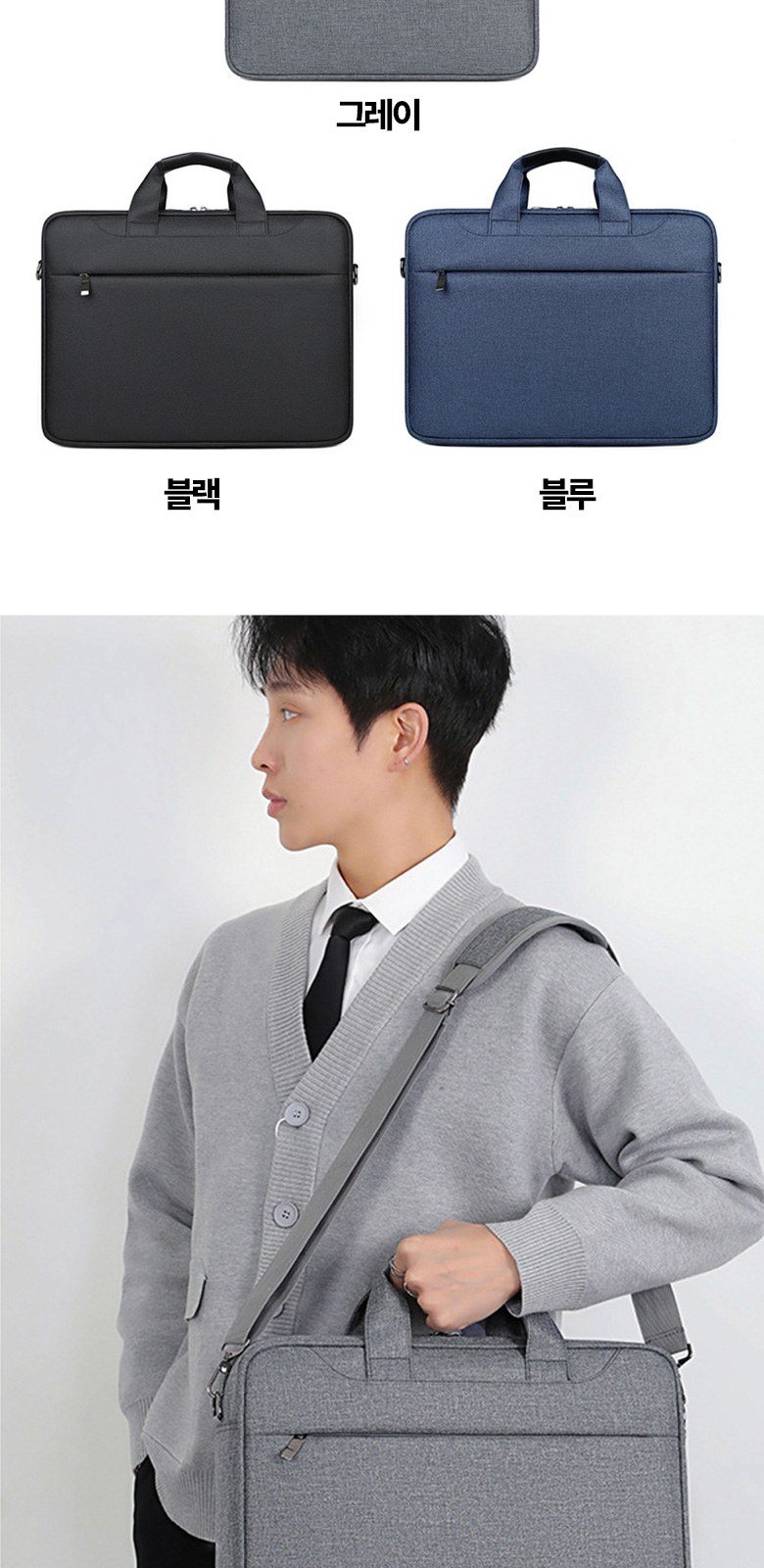 심플 15인치 노트북가방 크로스백 H593 상세 이미지