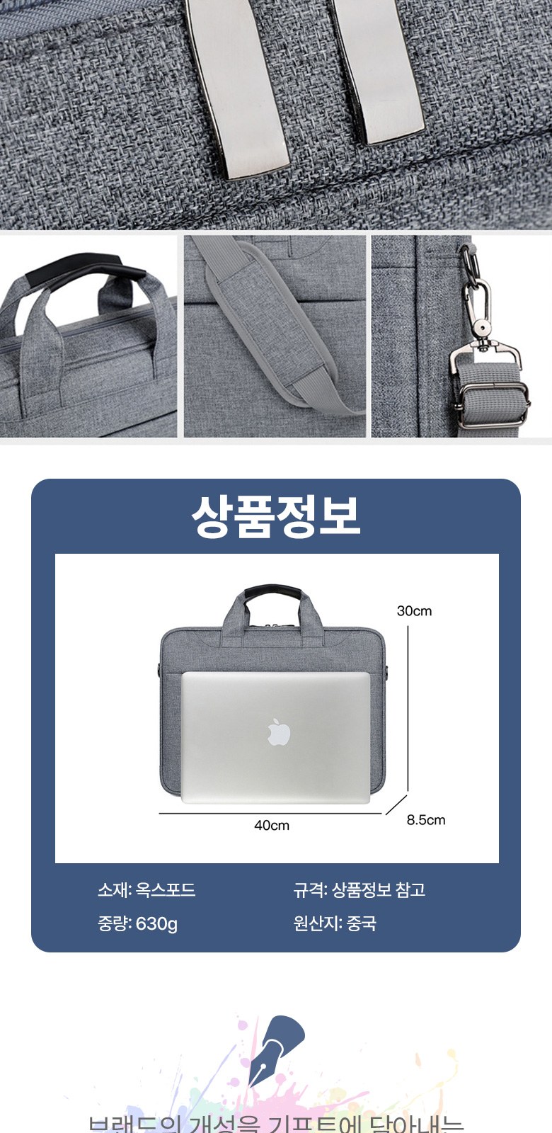 심플 15인치 노트북가방 크로스백 H593 상세 이미지